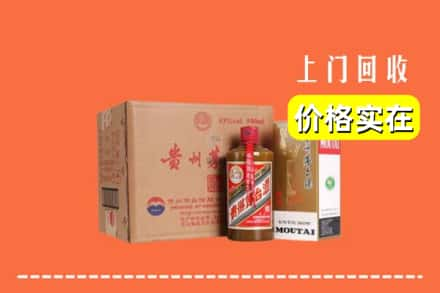 高价收购:海口秀英区上门回收精品茅台酒